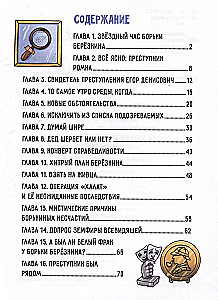 Borkas Berezkinas fraka noslēpums