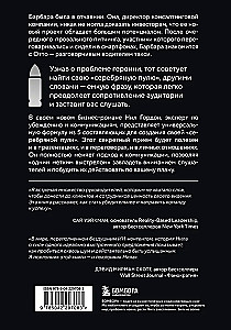 Silver Bullet. A Business Novel about Infecting Others with Your Idea