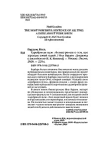 Silver Bullet. A Business Novel about Infecting Others with Your Idea