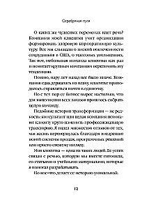 Silver Bullet. A Business Novel about Infecting Others with Your Idea