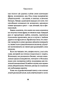 Silver Bullet. A Business Novel about Infecting Others with Your Idea