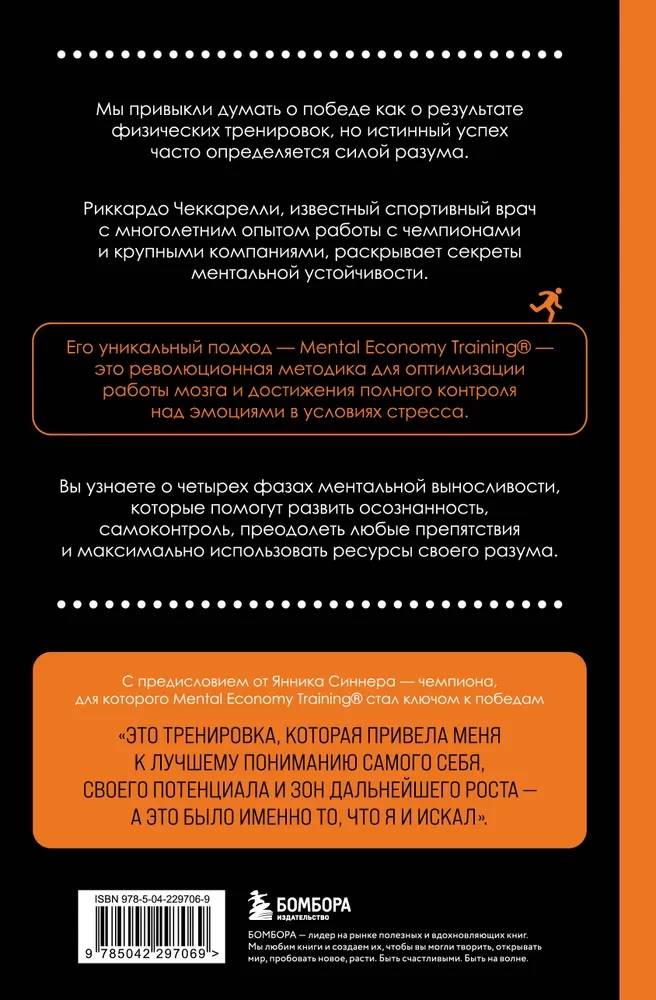 The Champion's Mind. Four Steps to Inner Calm and Confidence on the Path to Victory