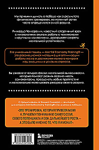 The Champion's Mind. Four Steps to Inner Calm and Confidence on the Path to Victory