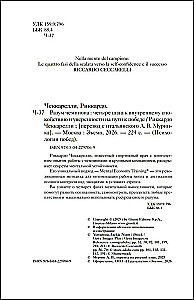 The Champion's Mind. Four Steps to Inner Calm and Confidence on the Path to Victory