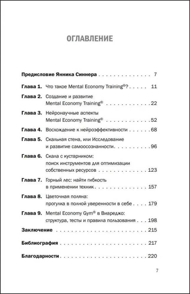 The Champion's Mind. Four Steps to Inner Calm and Confidence on the Path to Victory