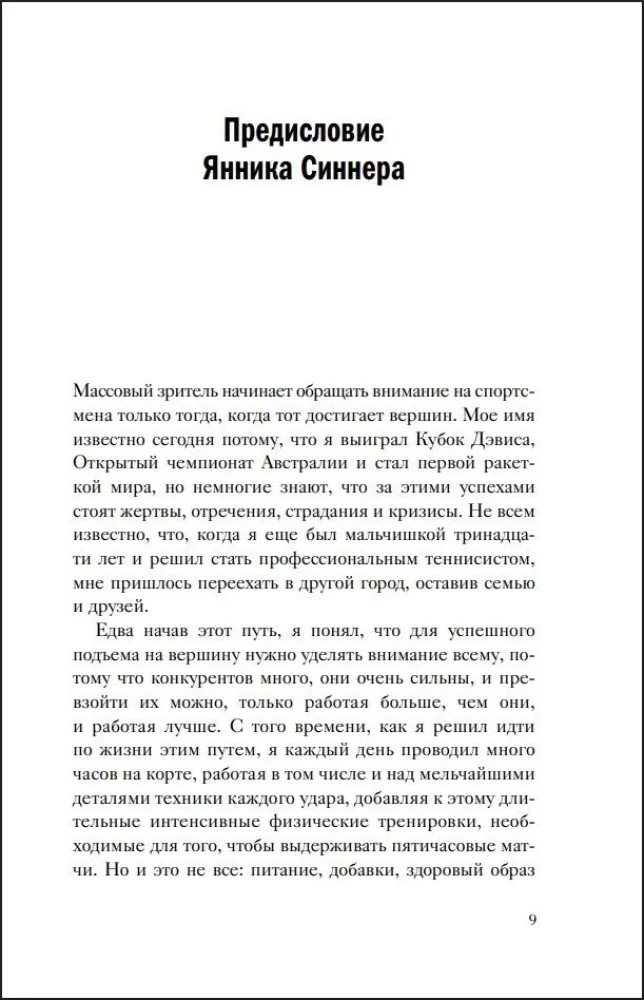 The Champion's Mind. Four Steps to Inner Calm and Confidence on the Path to Victory