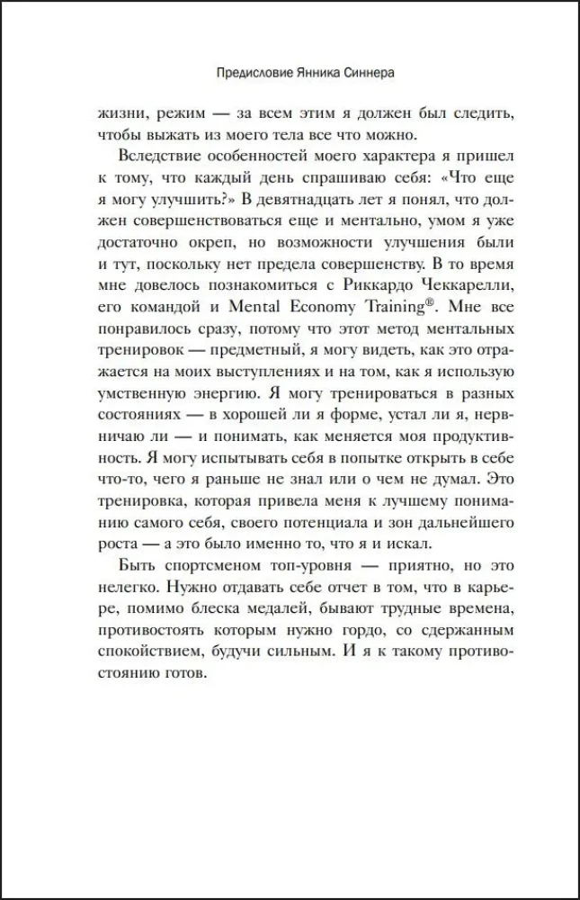 The Champion's Mind. Four Steps to Inner Calm and Confidence on the Path to Victory