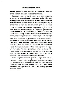 The Champion's Mind. Four Steps to Inner Calm and Confidence on the Path to Victory
