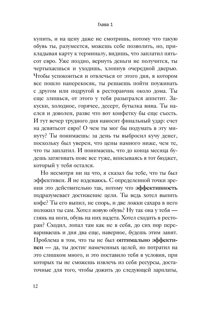 The Champion's Mind. Four Steps to Inner Calm and Confidence on the Path to Victory