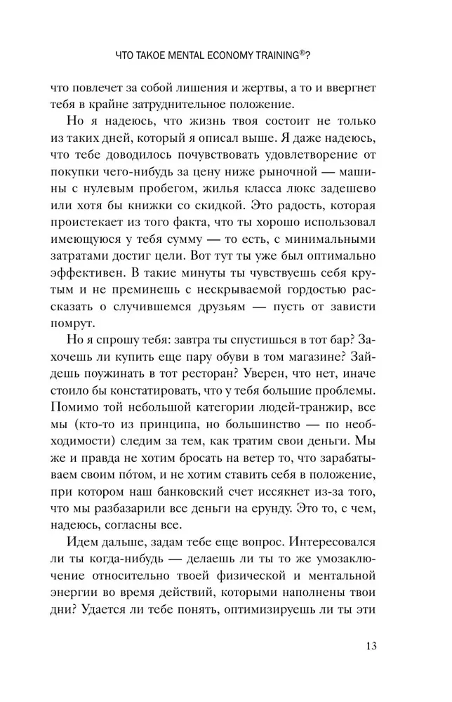 The Champion's Mind. Four Steps to Inner Calm and Confidence on the Path to Victory