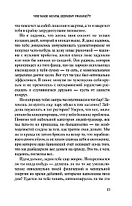 The Champion's Mind. Four Steps to Inner Calm and Confidence on the Path to Victory