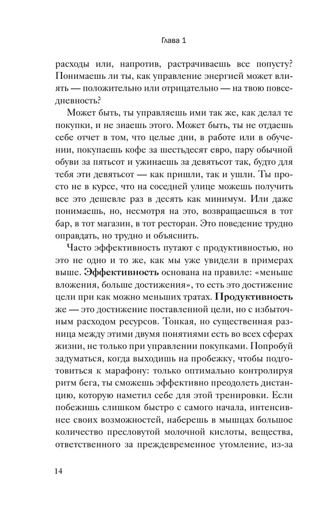 The Champion's Mind. Four Steps to Inner Calm and Confidence on the Path to Victory