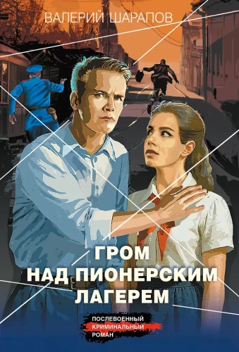 Äike pioneerilaagri kohal