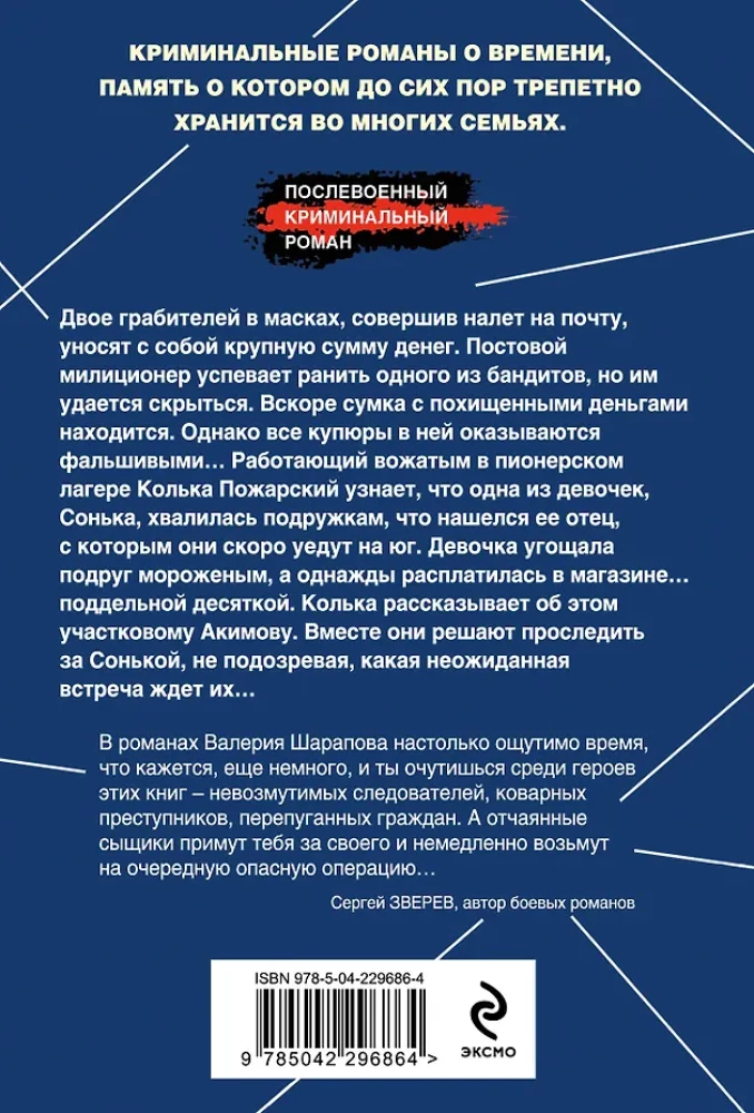 Äike pioneerilaagri kohal