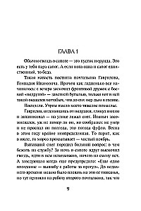 Äike pioneerilaagri kohal