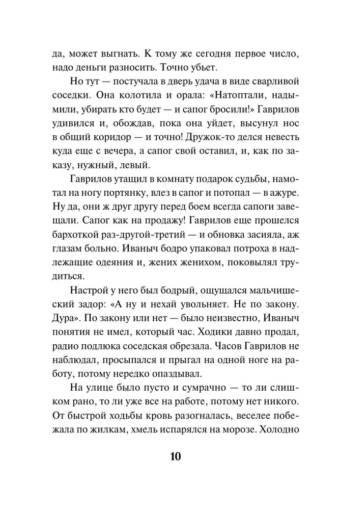 Äike pioneerilaagri kohal