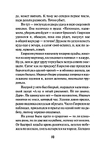 Äike pioneerilaagri kohal