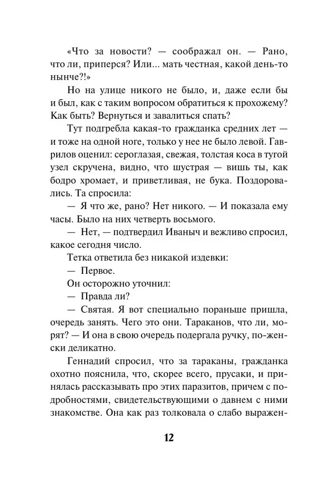 Äike pioneerilaagri kohal