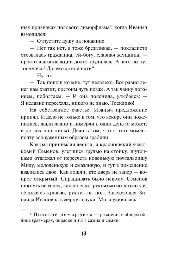 Äike pioneerilaagri kohal