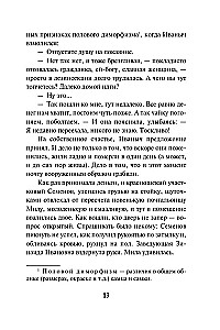 Äike pioneerilaagri kohal