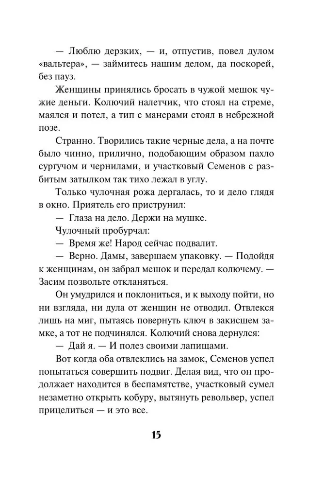 Äike pioneerilaagri kohal