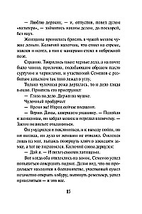 Äike pioneerilaagri kohal