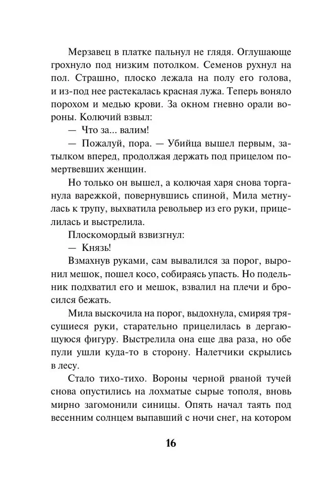 Äike pioneerilaagri kohal