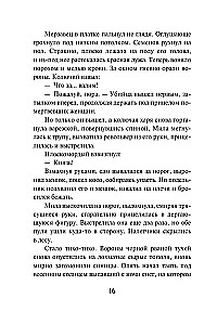 Äike pioneerilaagri kohal