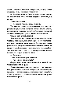 Äike pioneerilaagri kohal