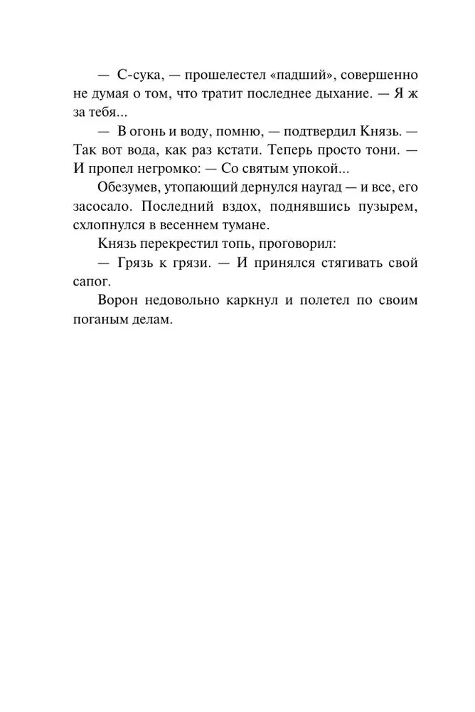 Äike pioneerilaagri kohal