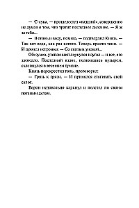 Äike pioneerilaagri kohal