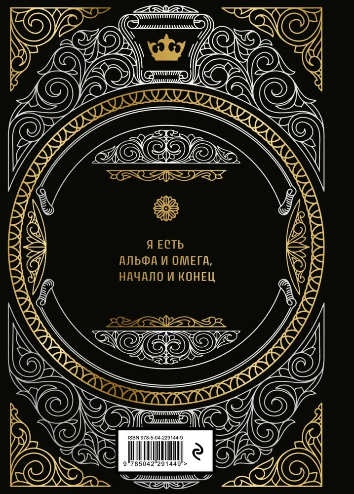 Das große Buch der Weisheit