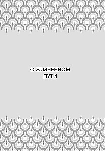 Das große Buch der Weisheit