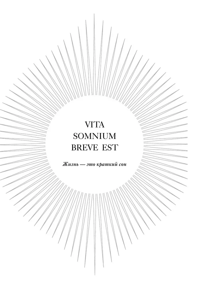 Das große Buch der Weisheit