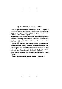 Das große Buch der Weisheit