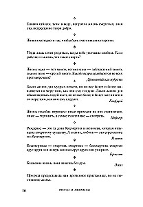 Das große Buch der Weisheit