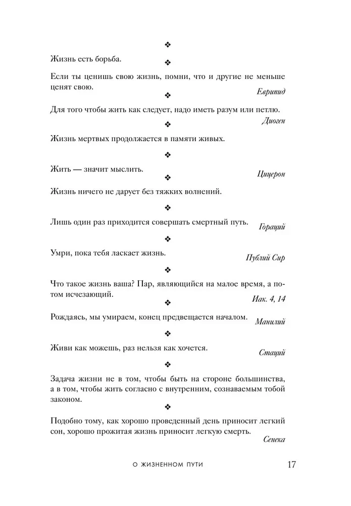 Das große Buch der Weisheit