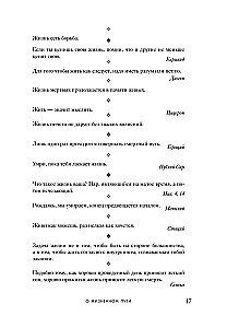 Das große Buch der Weisheit