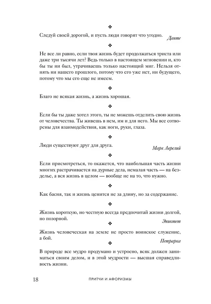 Das große Buch der Weisheit