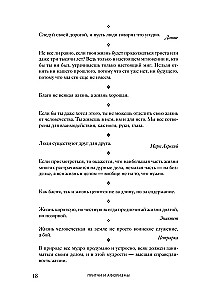 Das große Buch der Weisheit