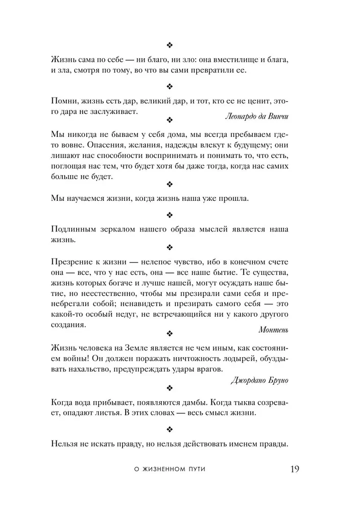 Das große Buch der Weisheit