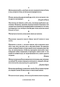 Das große Buch der Weisheit