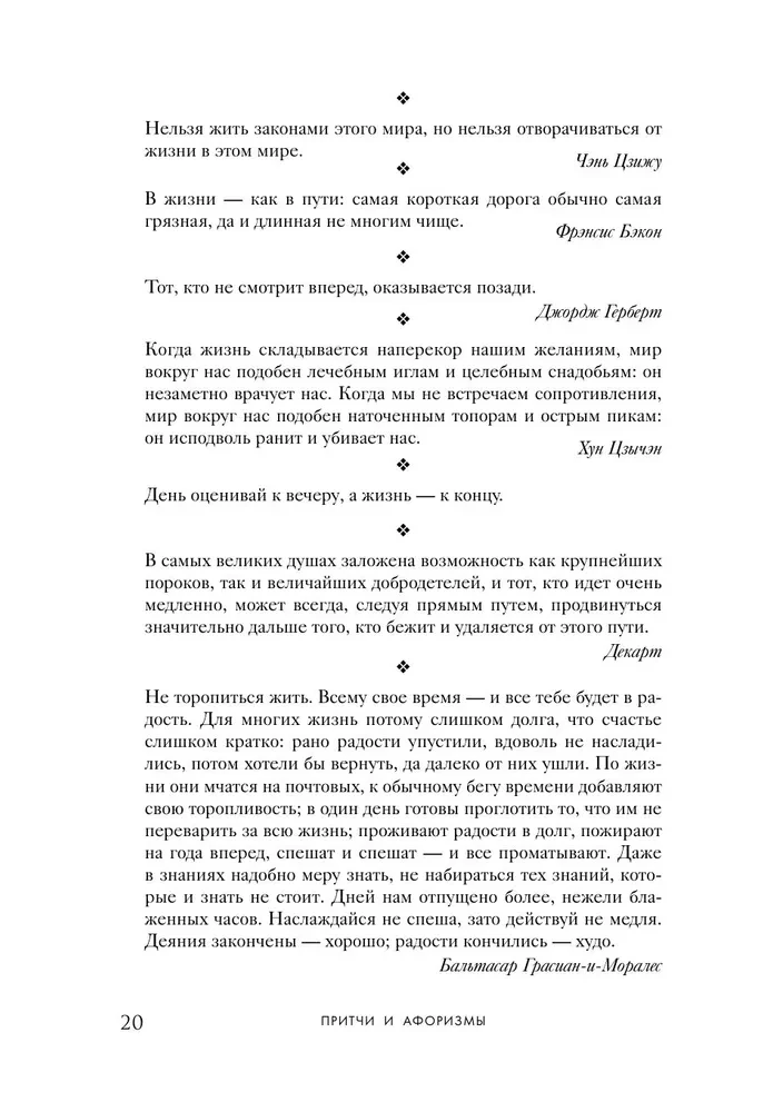 Das große Buch der Weisheit