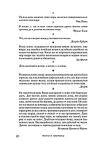 Das große Buch der Weisheit