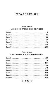 Graf Awerin. Czarownik Imperium Rosyjskiego