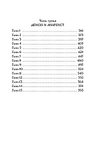 Graf Awerin. Czarownik Imperium Rosyjskiego