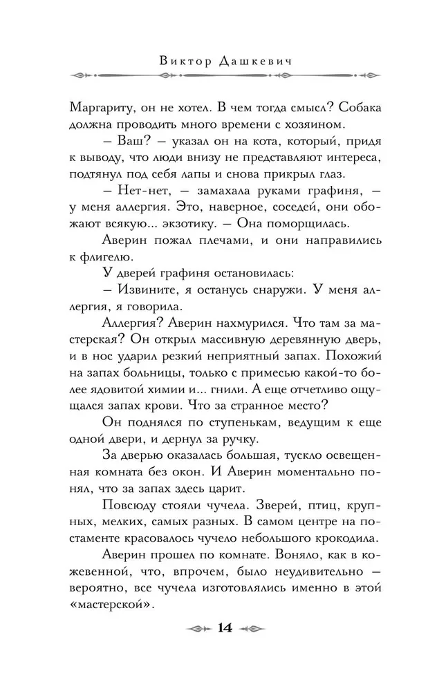 Graf Awerin. Czarownik Imperium Rosyjskiego