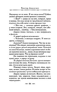 Graf Awerin. Czarownik Imperium Rosyjskiego