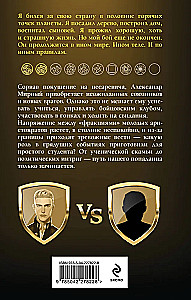 Emperor. Rank 2. Fighter