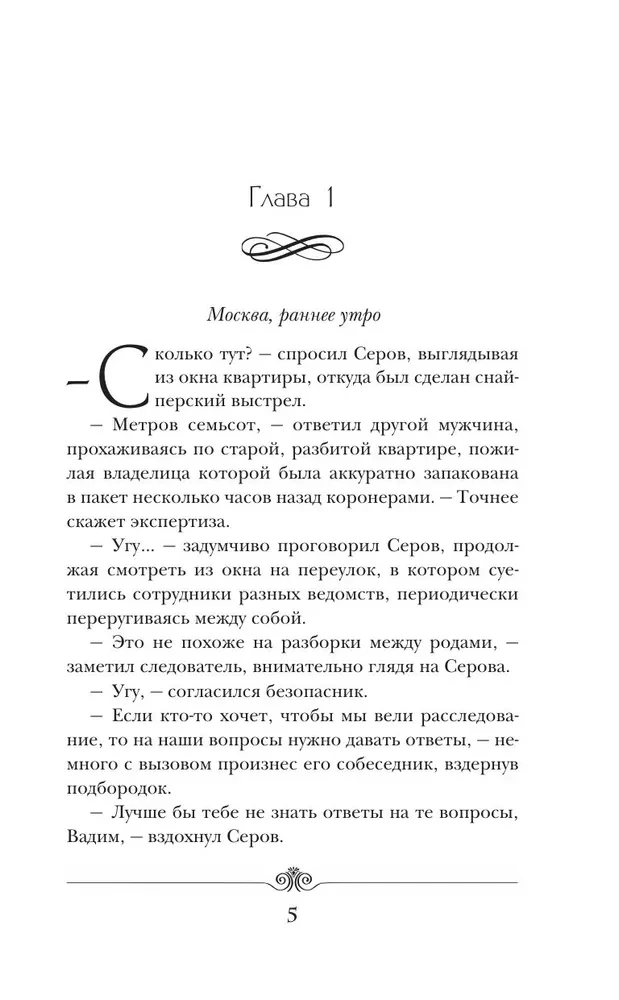 Emperor. Rank 2. Fighter